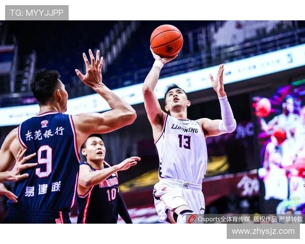 山东东莞银行与辽宁队激战正酣谁能在这场对决中笑到最后