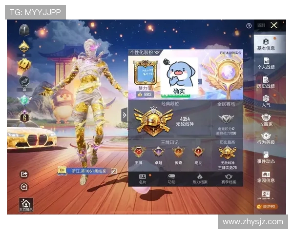 和平精英意识排行榜揭晓TES战队稳居第一名引领潮流